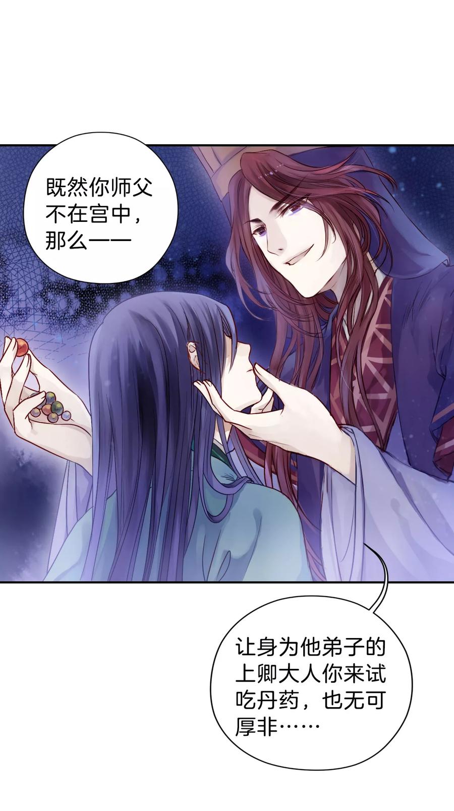 第29话 阴阳燧244