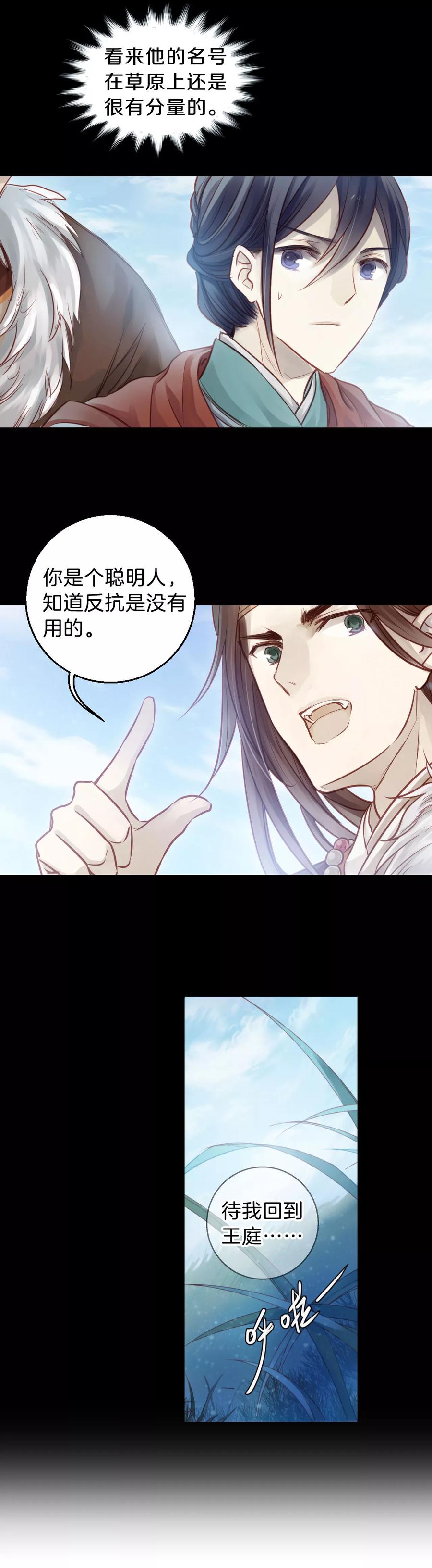 第35话 骨鸣镝427