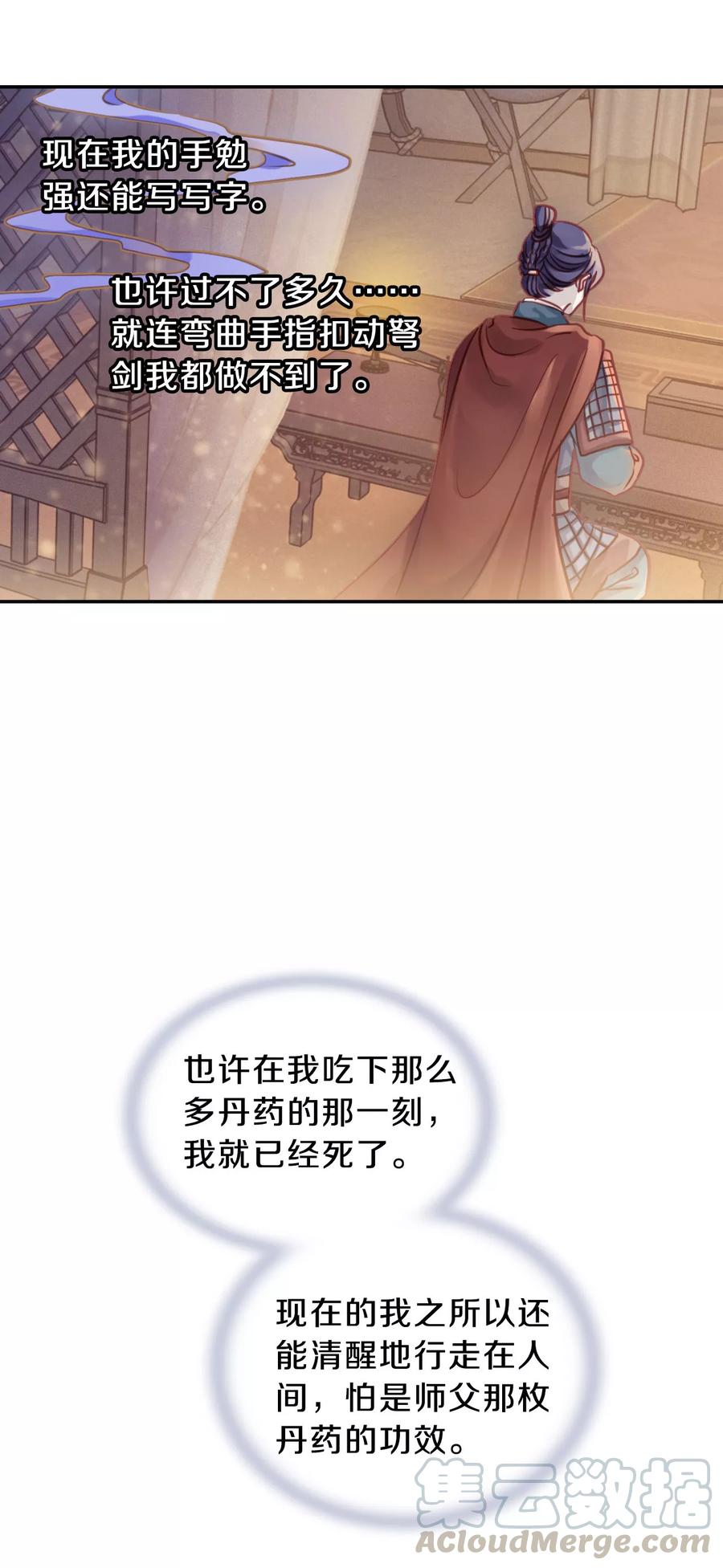 第33话 骨鸣镝220