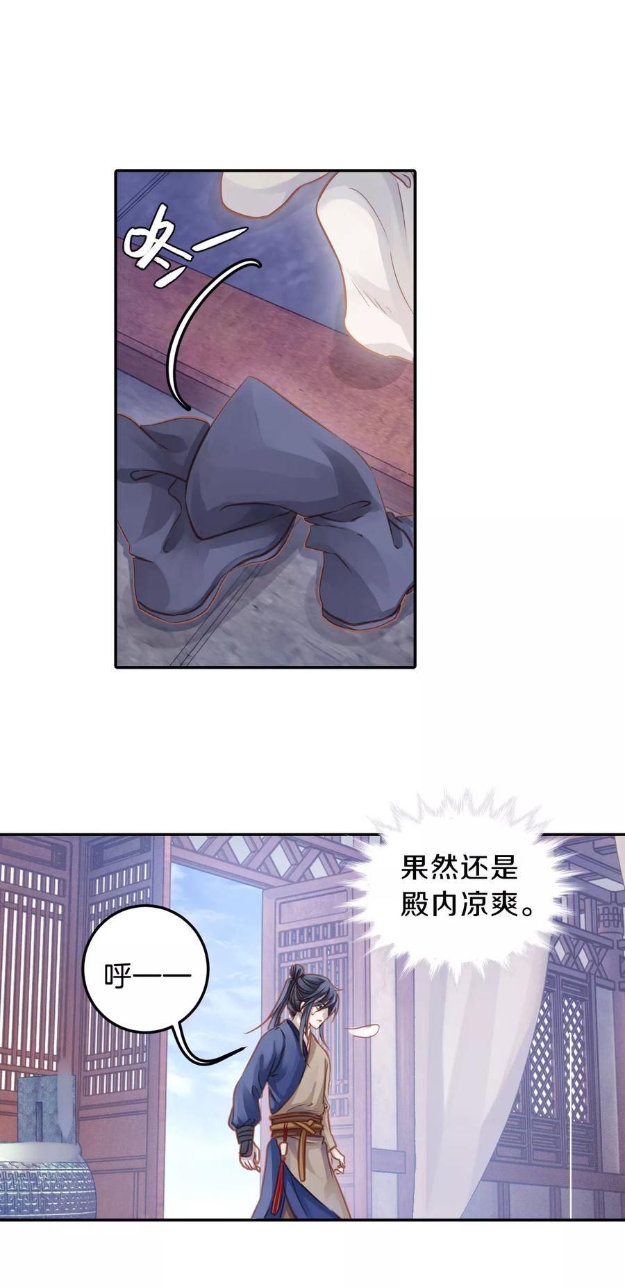 第26话 锡当卢24
