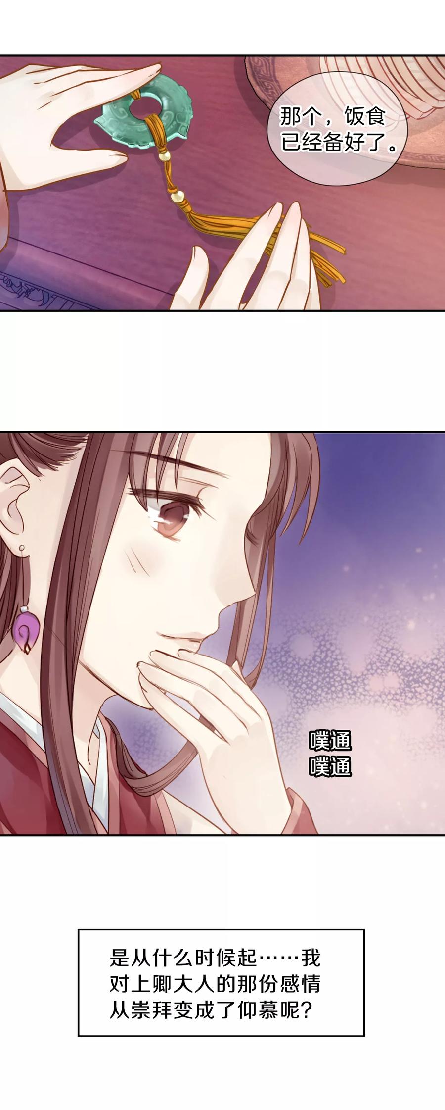 第25话 锡当卢117