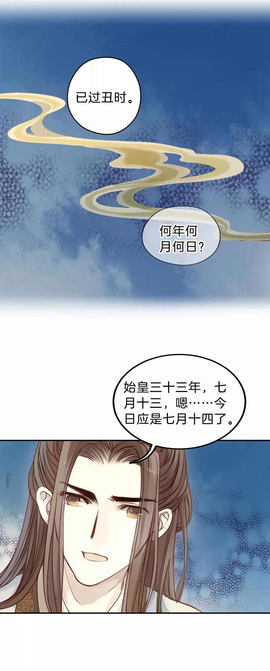 第31话 阴阳燧412