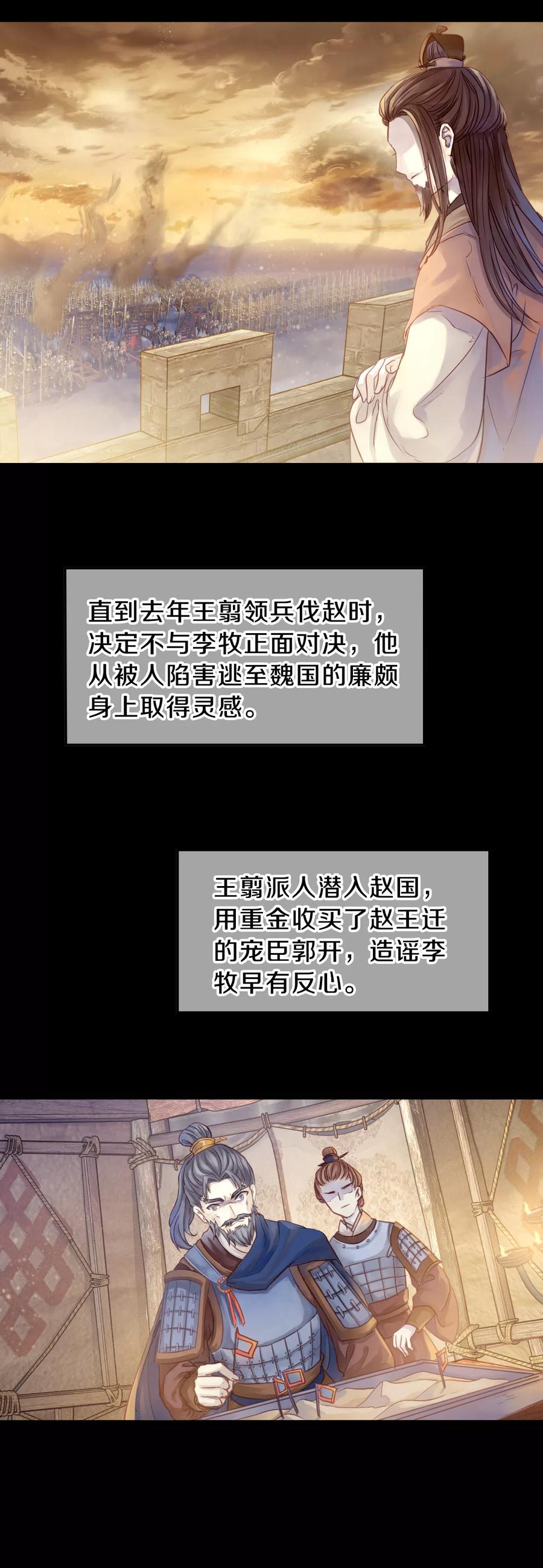 第9话 玄玉帛316