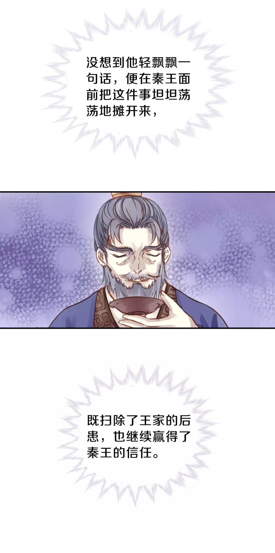 第23话 常胜戟237
