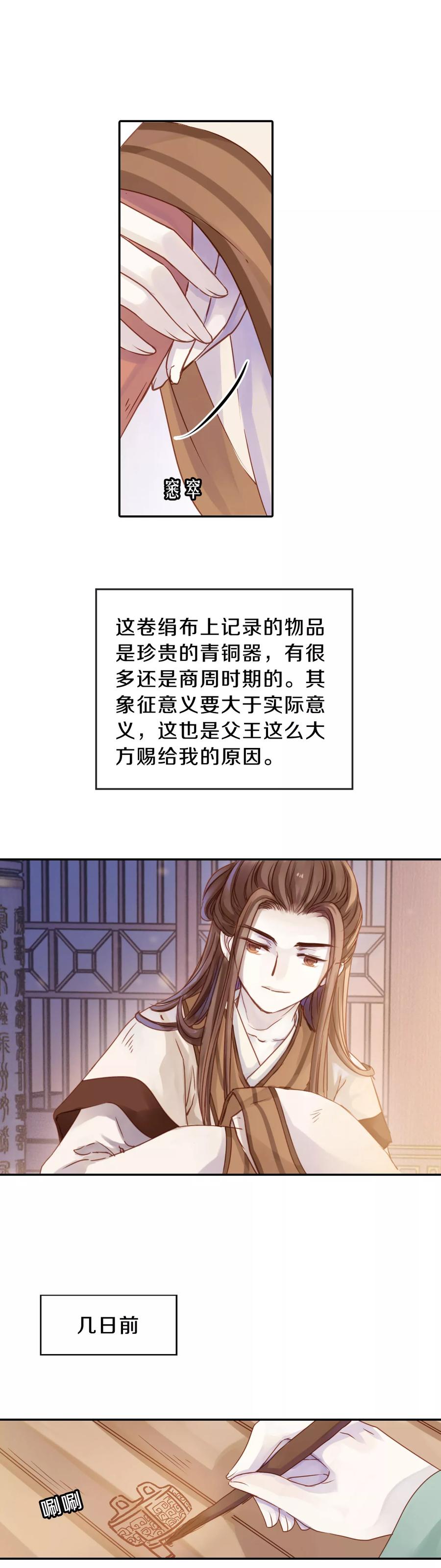 第12话 方天觚116