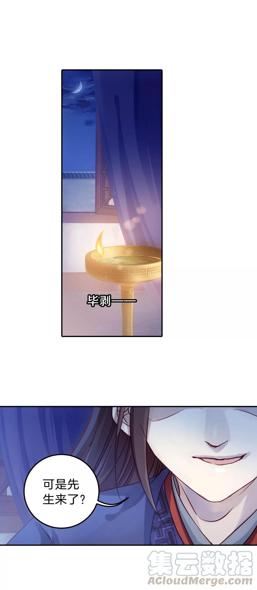 第17话 紫蚌笄230