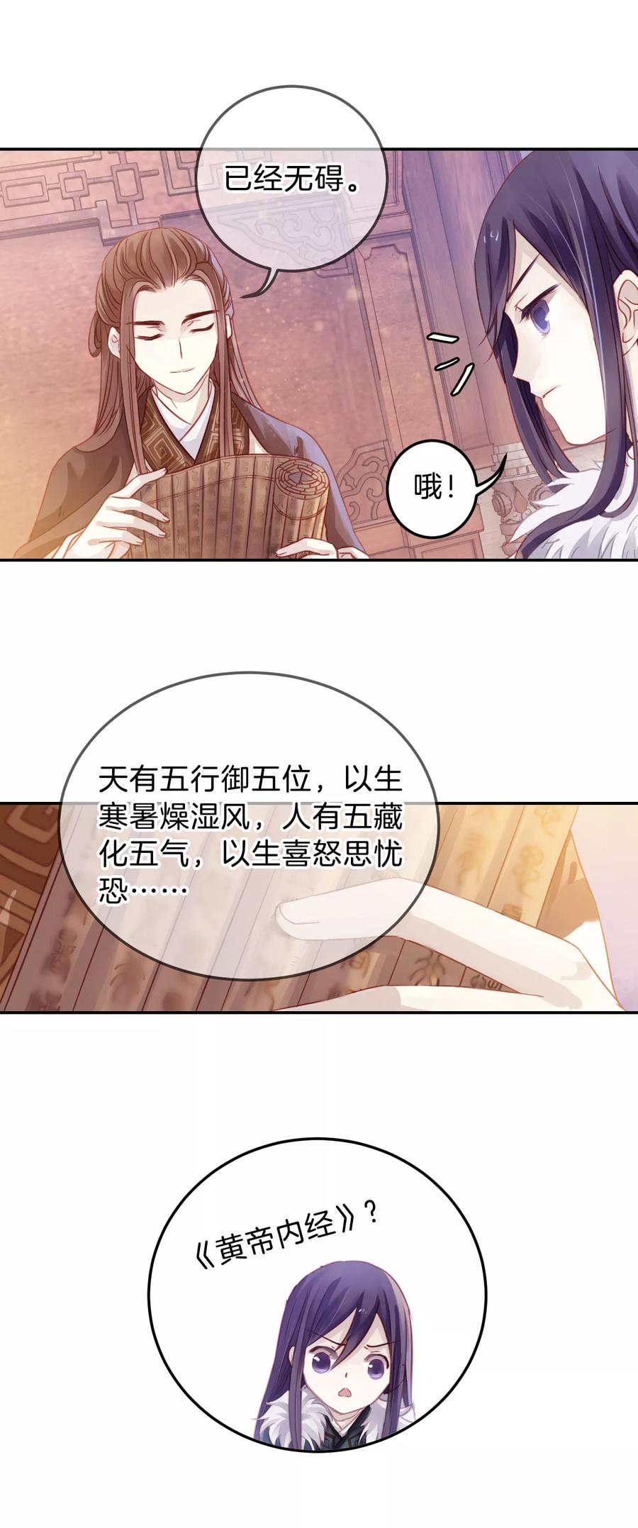 第19话 凌锦囊116