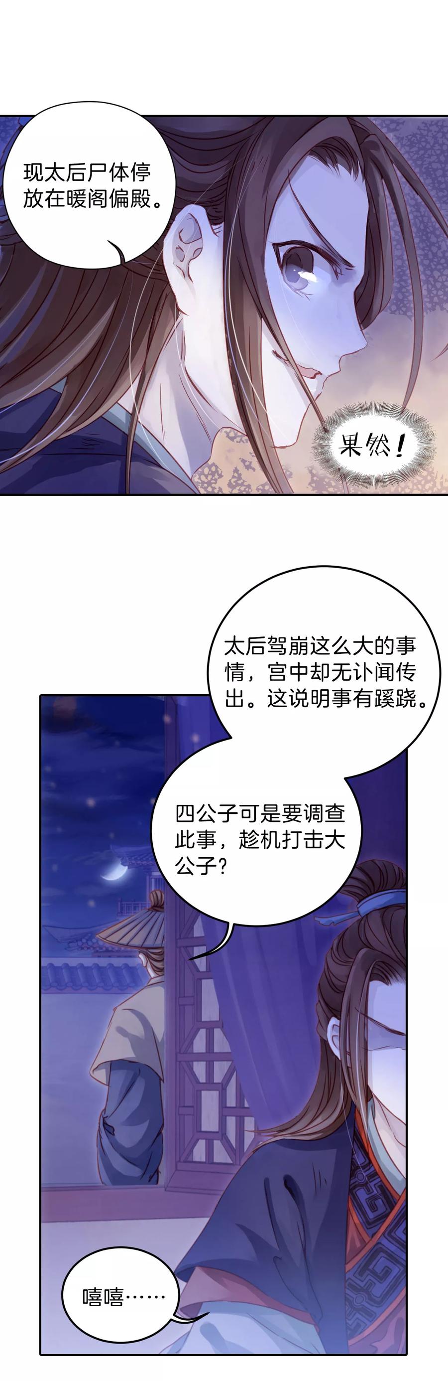 第17话 紫蚌笄237