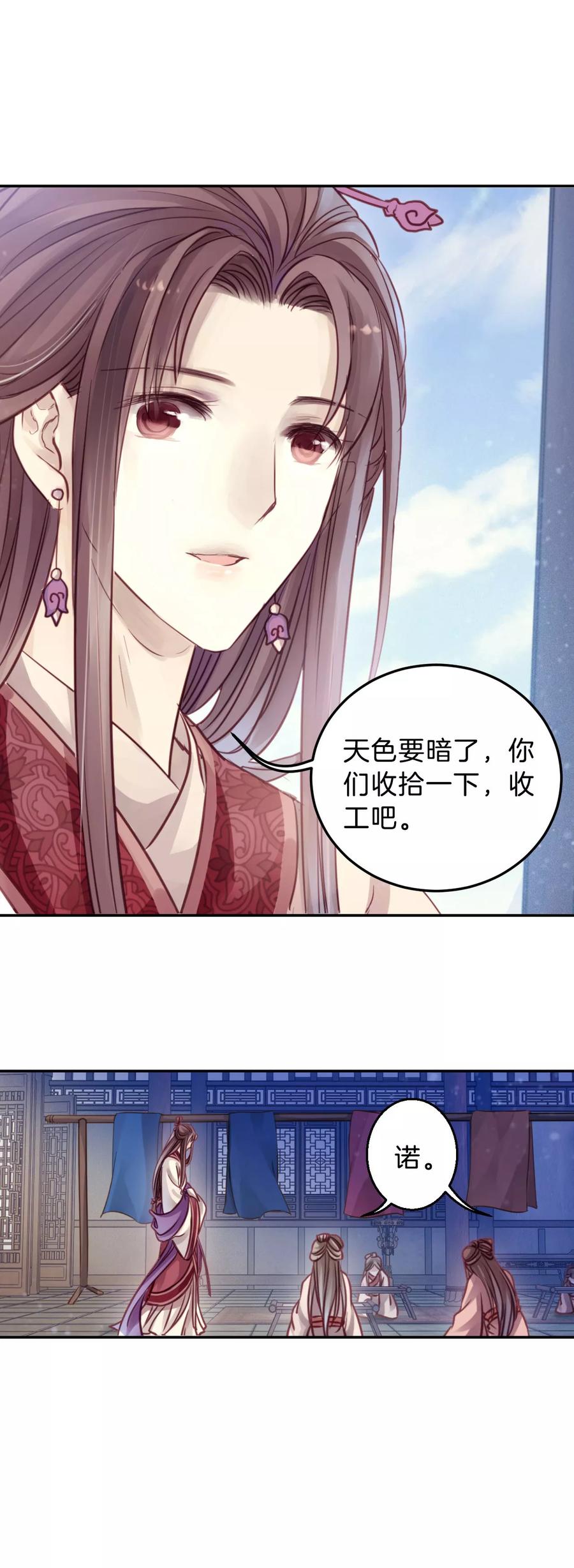第38话 织女针22