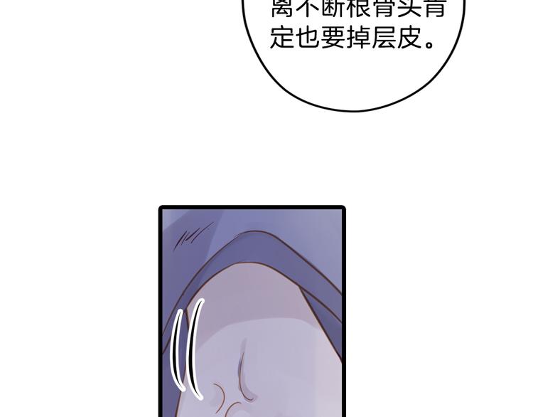 第4话 金干戈（1）86