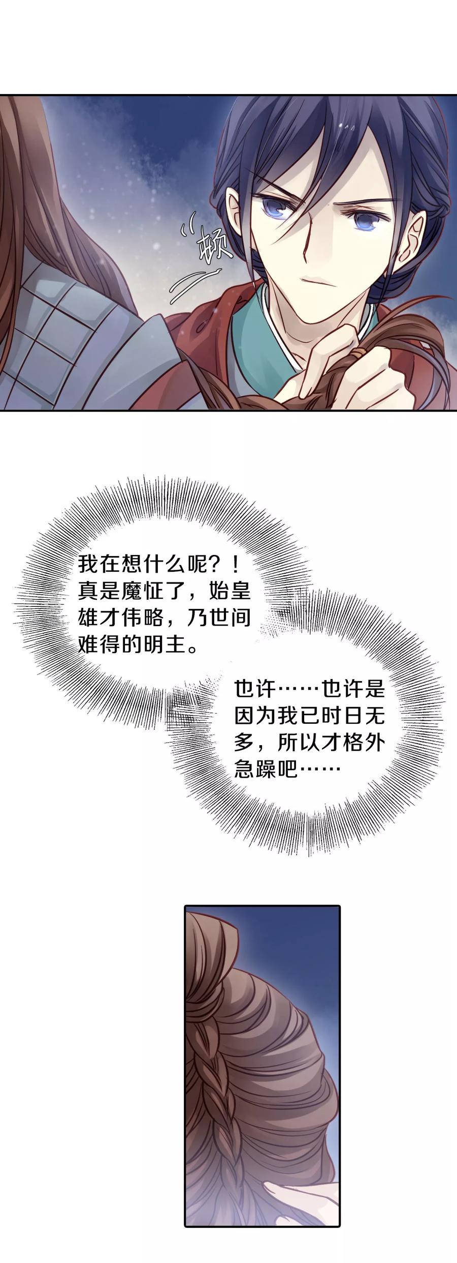 第34话 骨鸣镝324