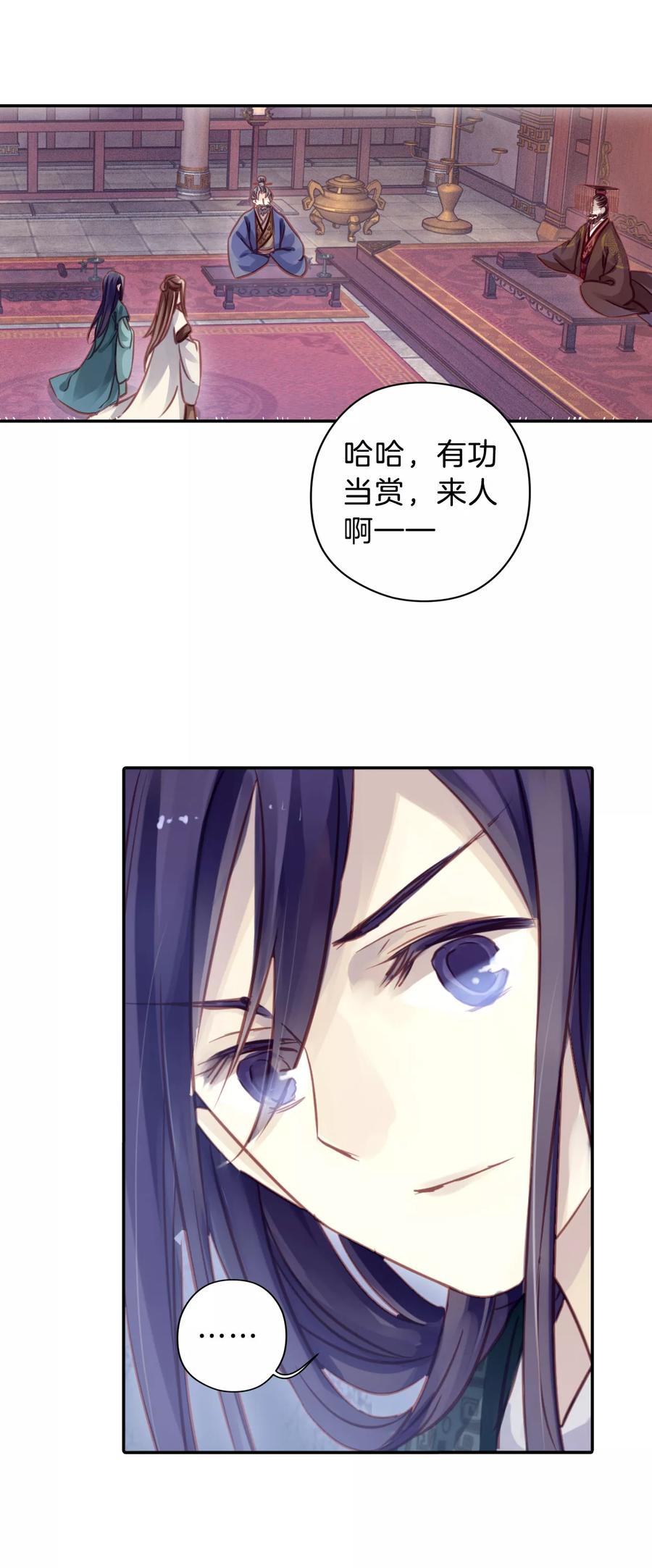第23话 常胜戟243