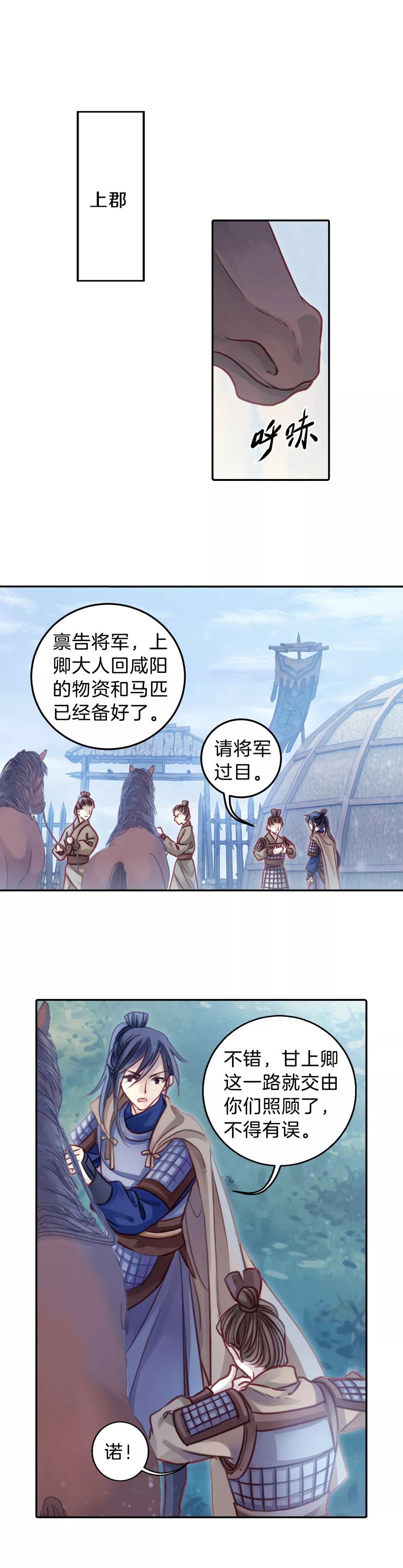 第38话 织女针217