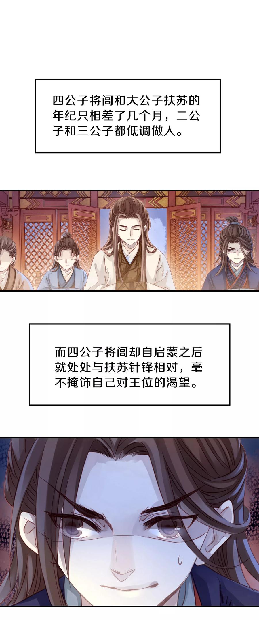 第9话 玄玉帛331