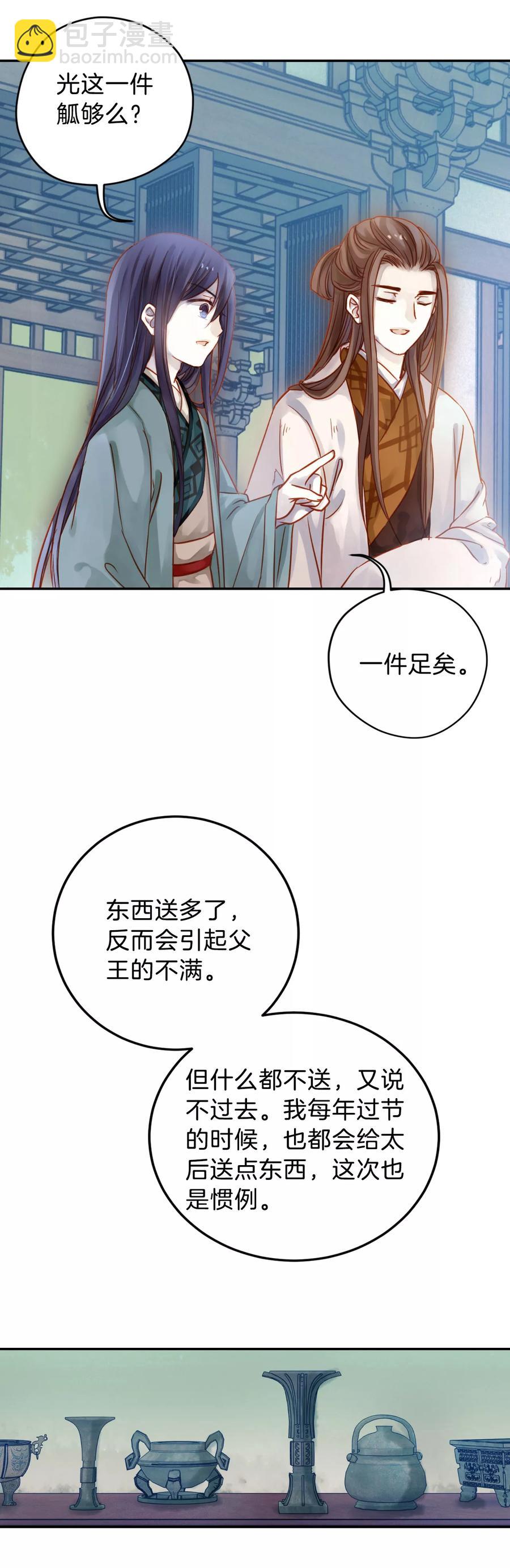 第13话 方天觚227
