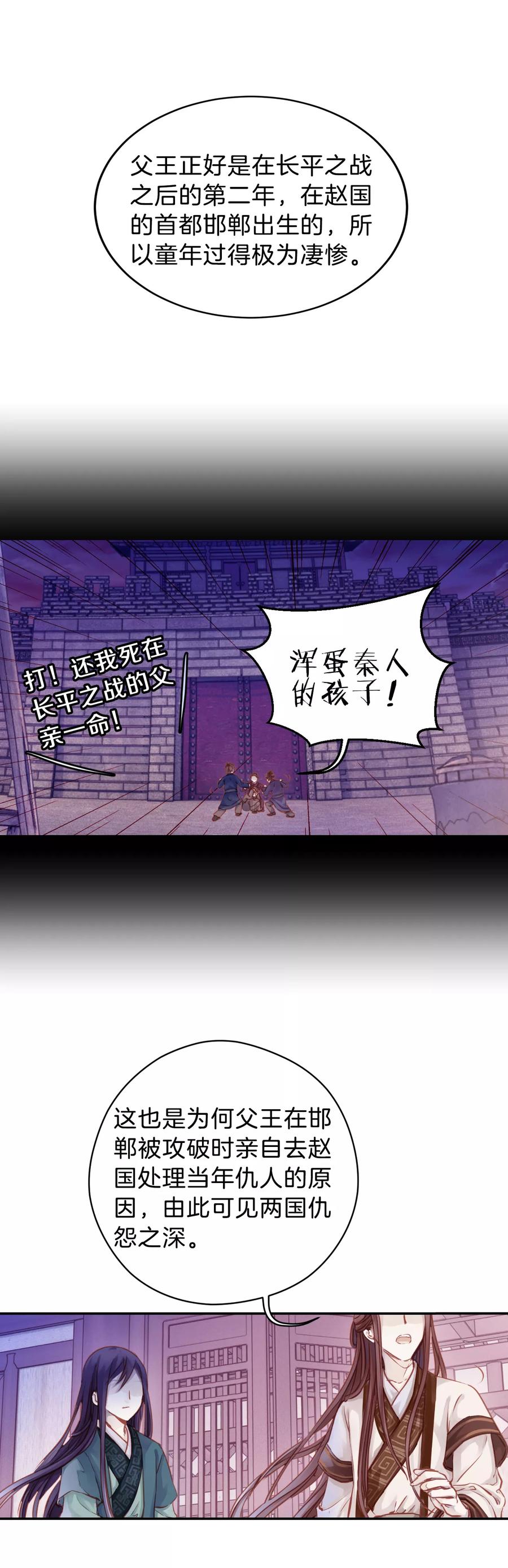 第24话 常胜戟312