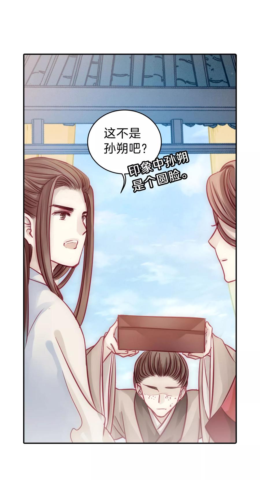 第29话 阴阳燧26