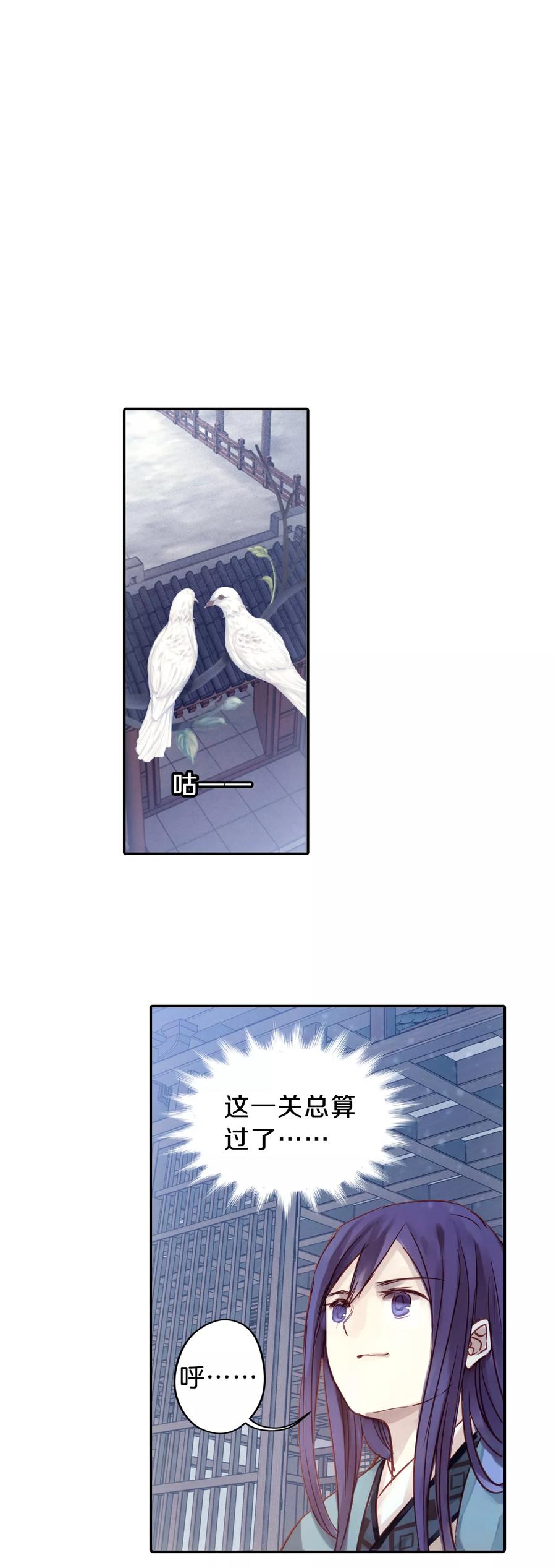 第16话 紫蚌笄137