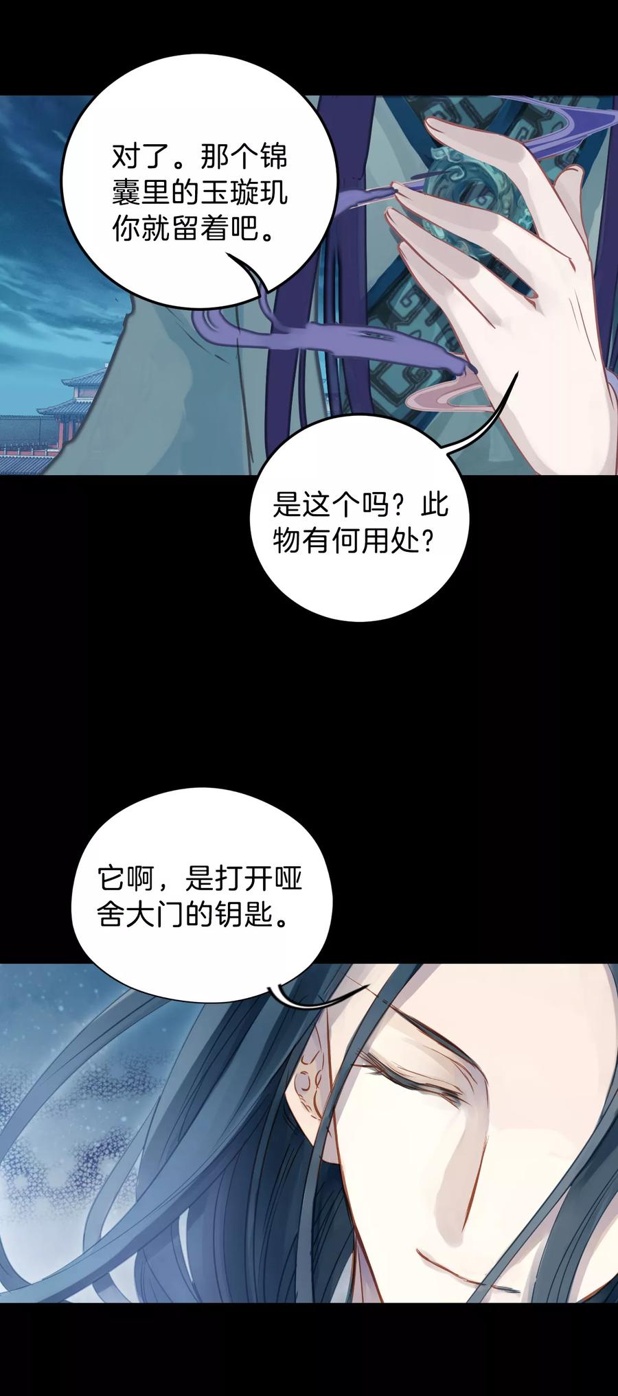 第21话 凌锦囊339