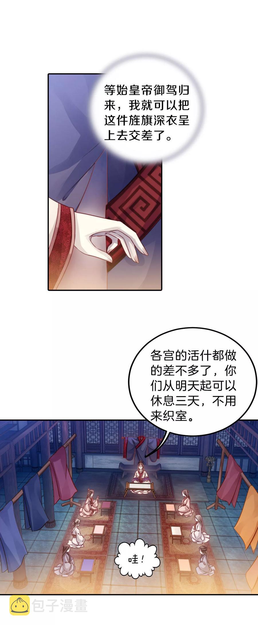 第38话 织女针27