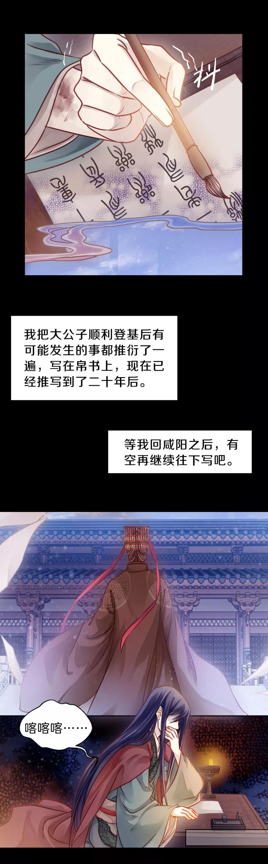 第38话 织女针225