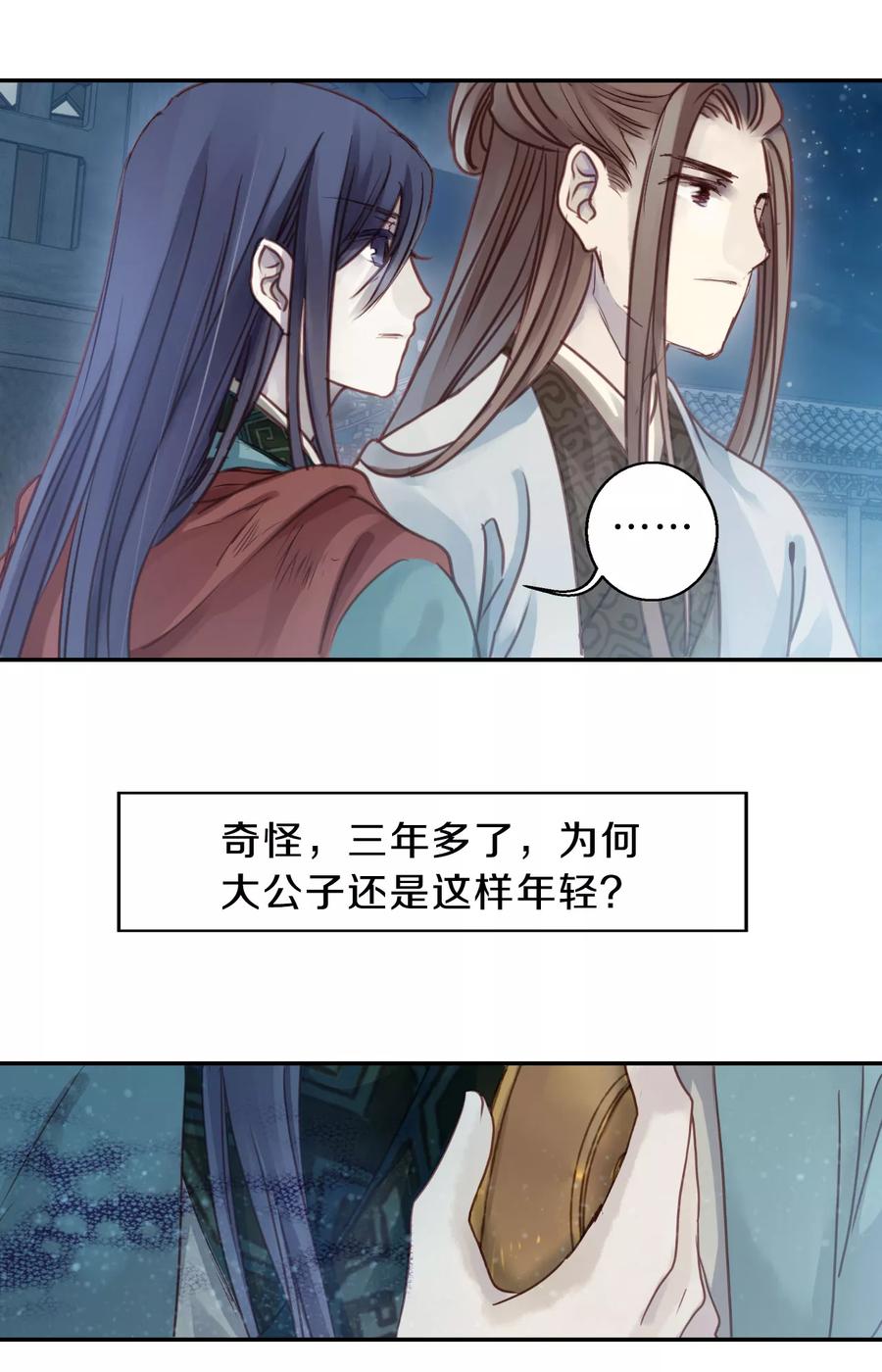 第30话 阴阳燧346