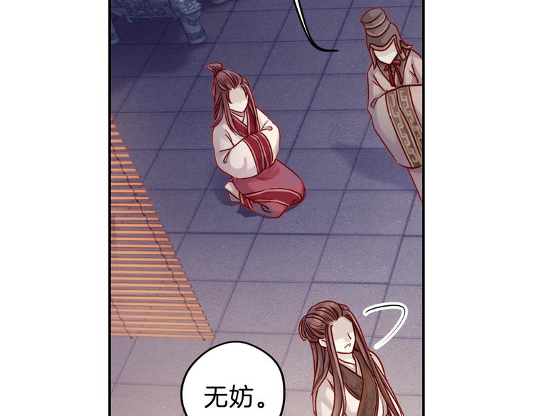 第7话 玄玉帛（1）34