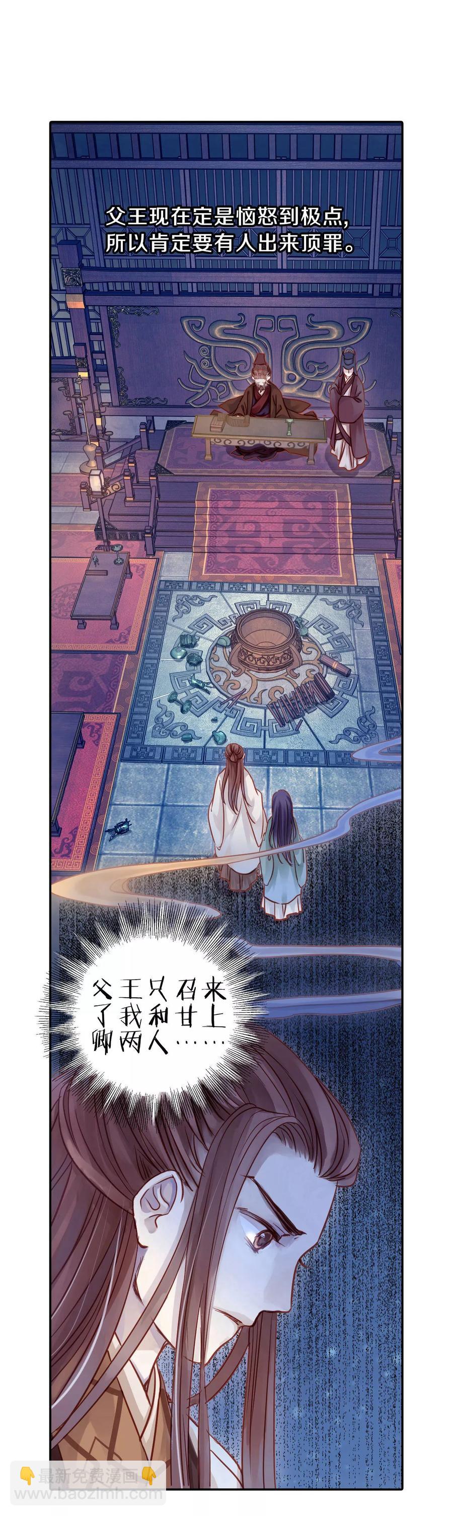 第15话 方天觚431