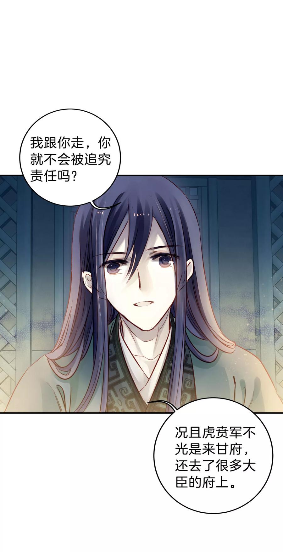 第45话 玉璇玑332