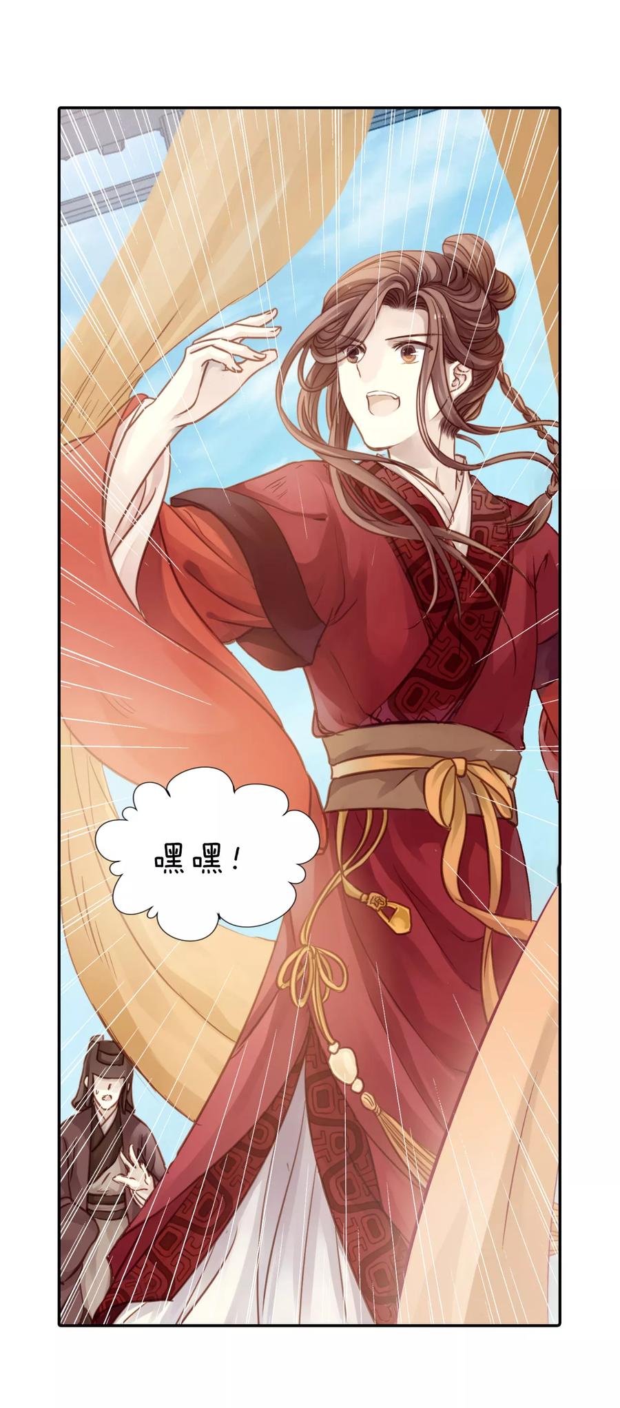 第28话 阴阳燧153