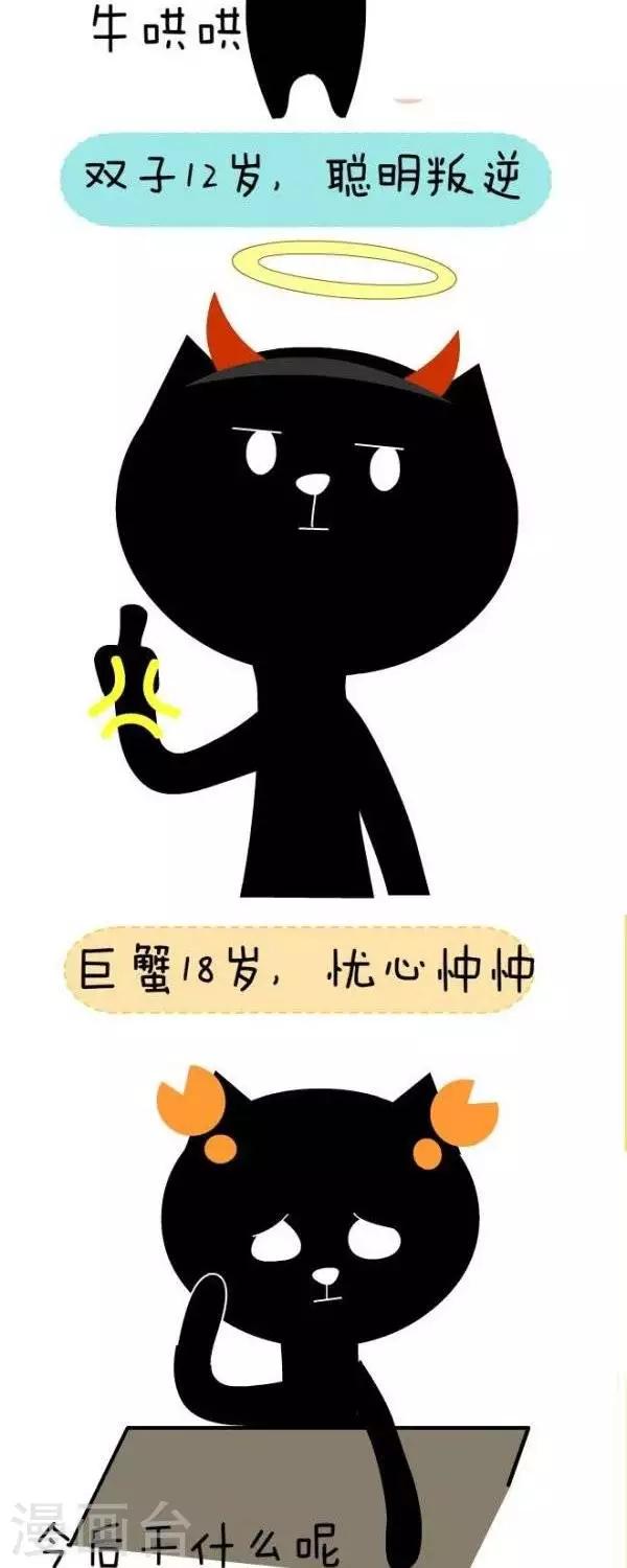 第37话  心理年龄1