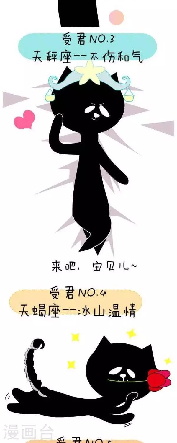 第38话  攻受1