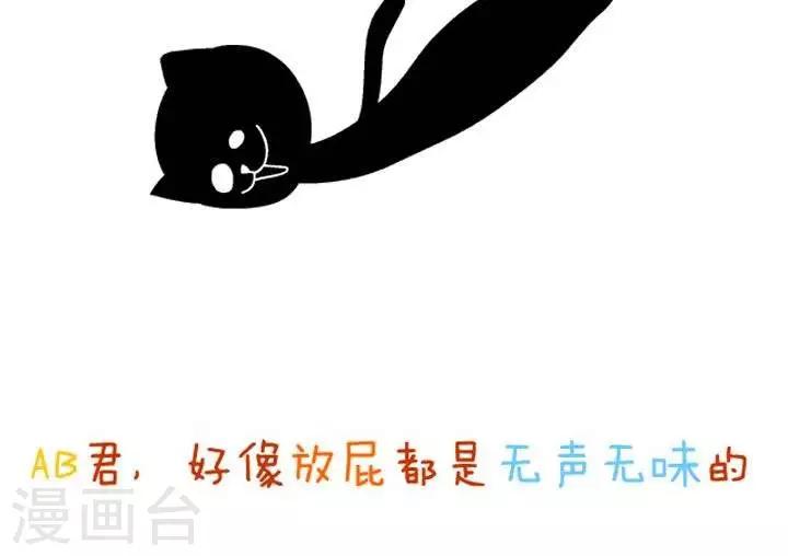 第17话  AB型血与屁2