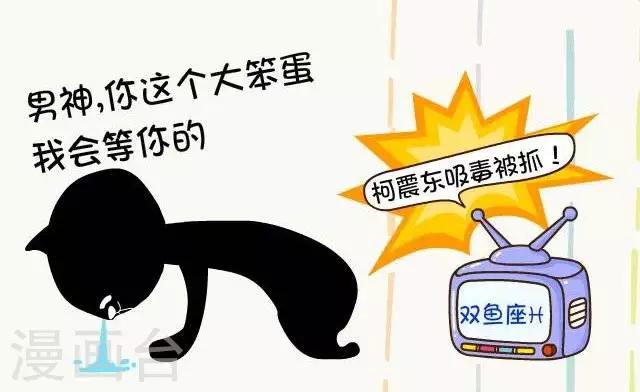 第23话  十二星座不同反应3