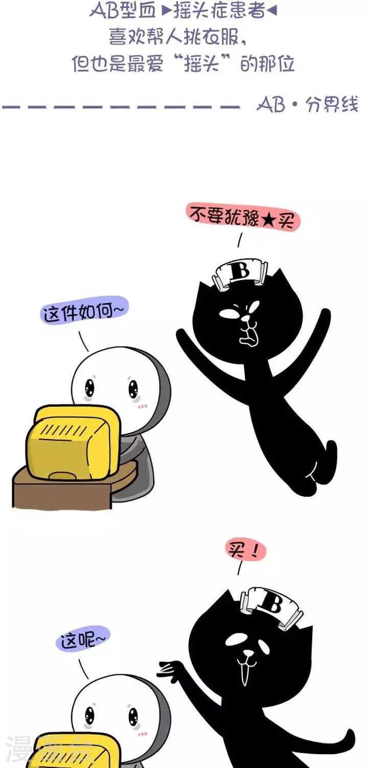 第3话  血型-双十一网购节下3