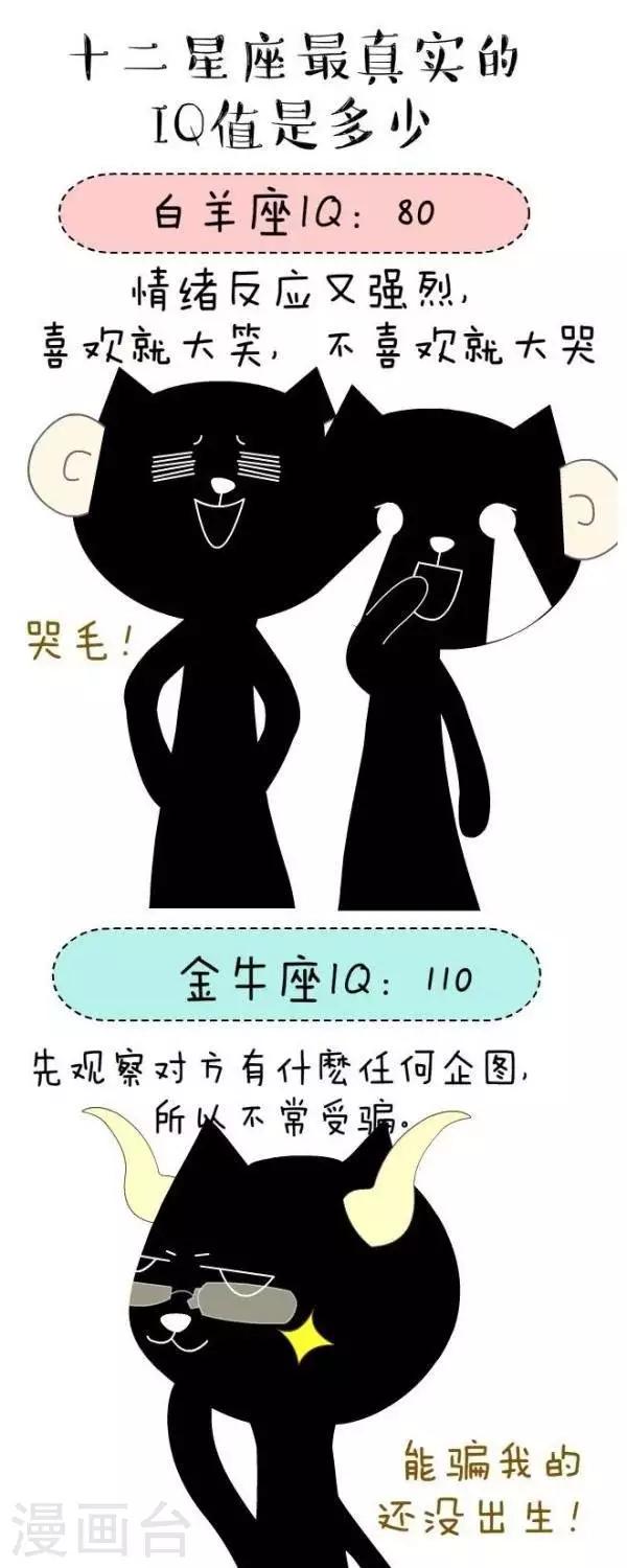 第29话  IQ（1）0