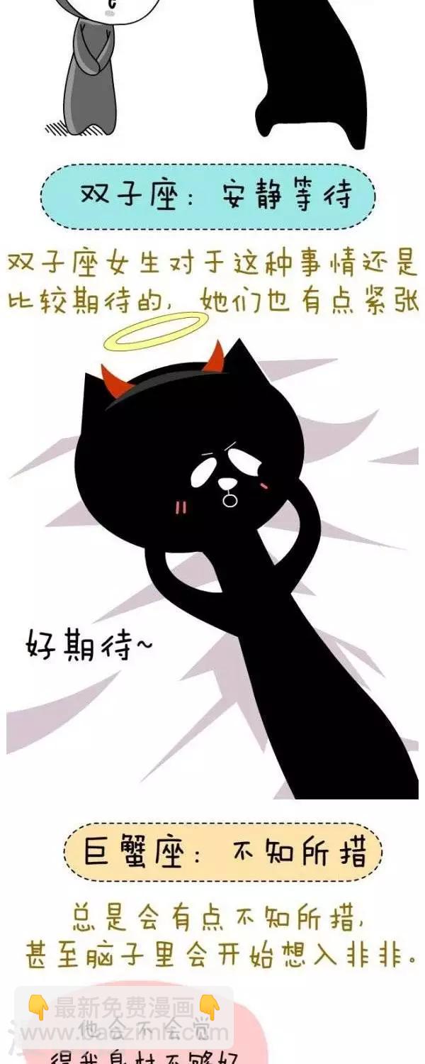 第32话  床咚1