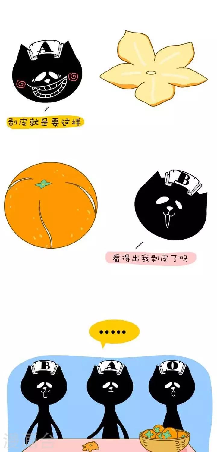 第6话  006血型-剥桔子2