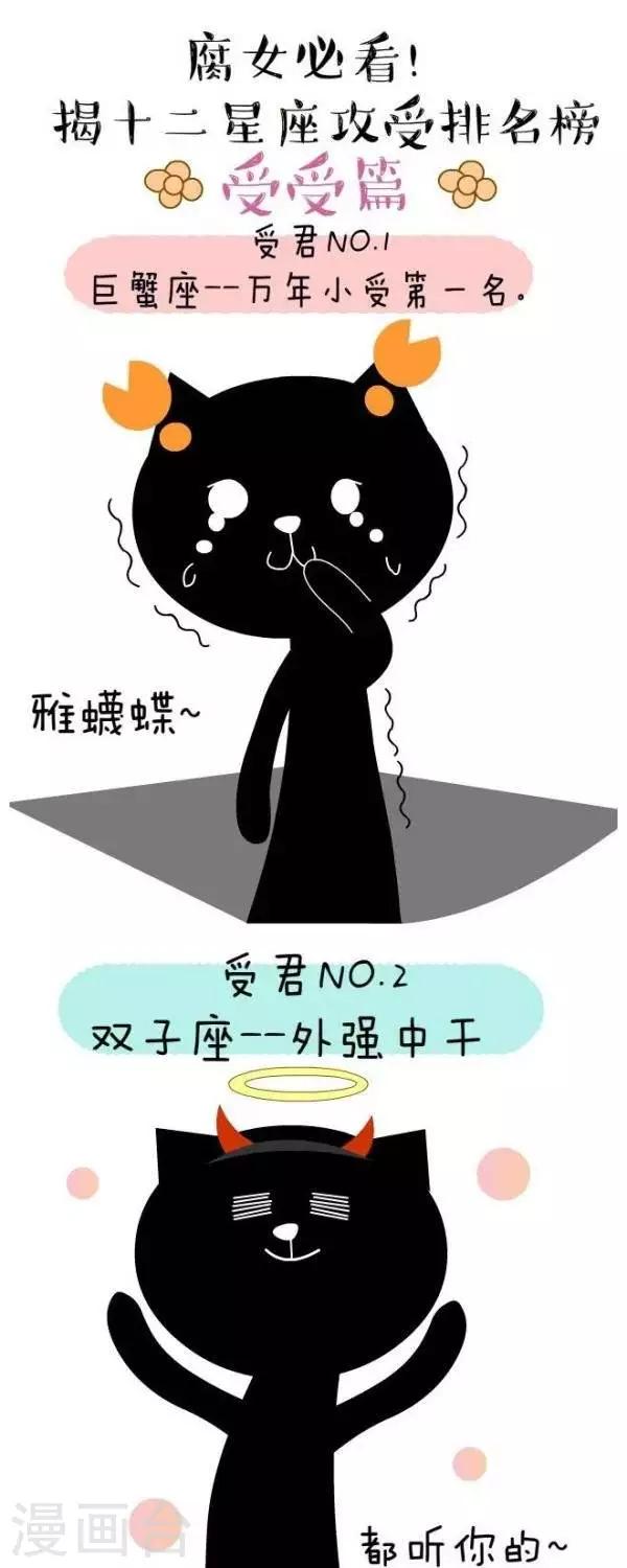 第38话  攻受0