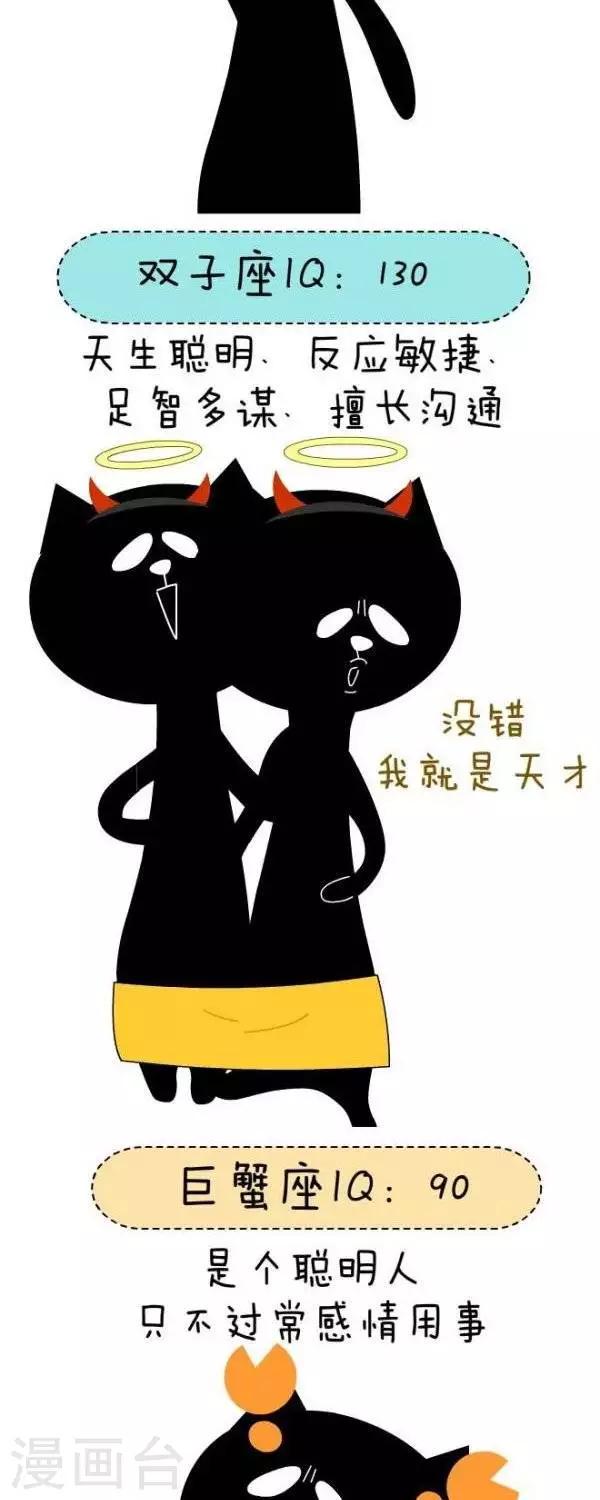 第29话  IQ（1）1