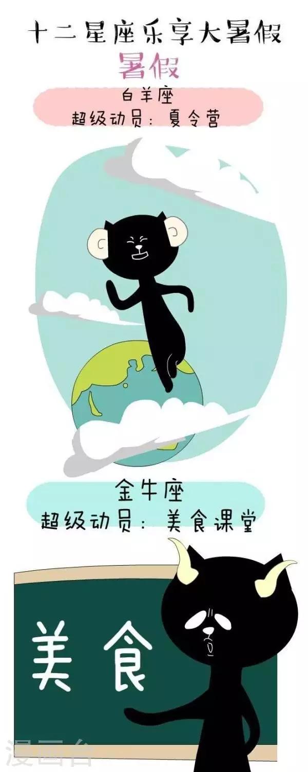 第41话  暑假0