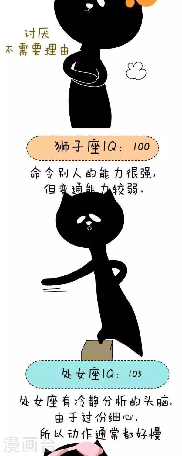第29话  IQ（1）2
