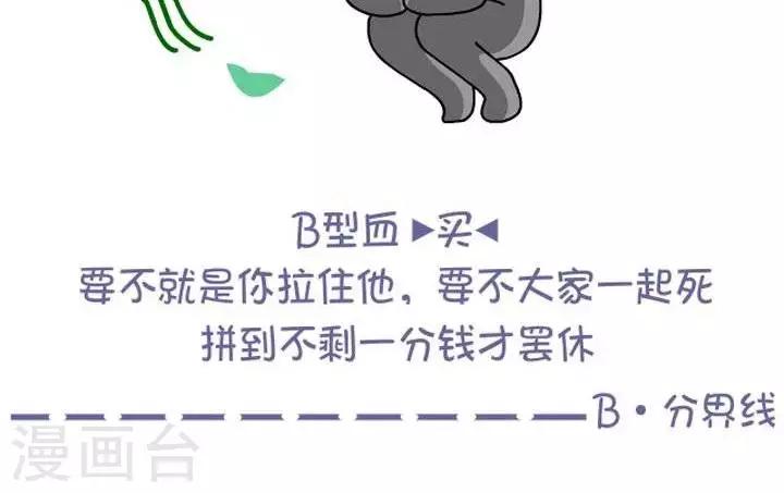 第3话  血型-双十一网购节下5