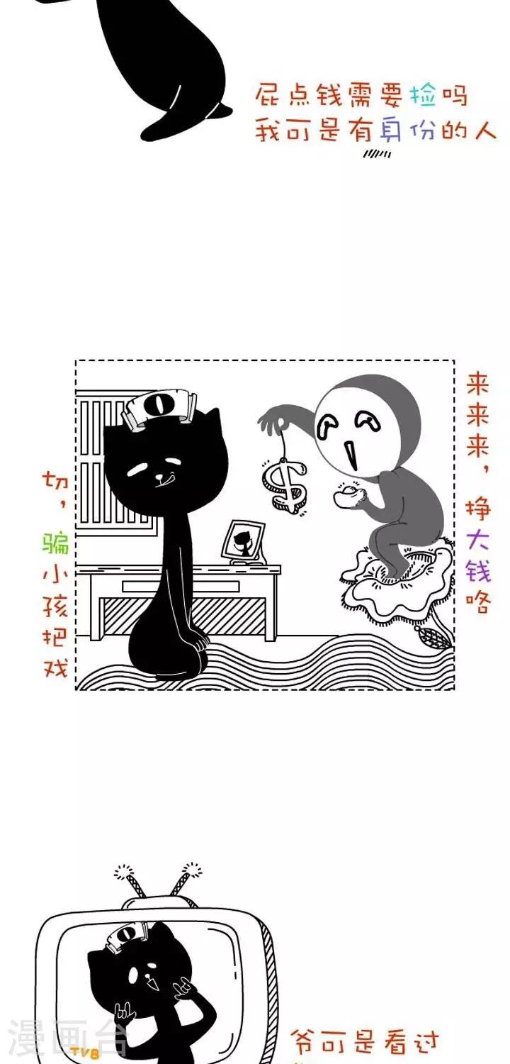 第14话  O型血与意外之财2