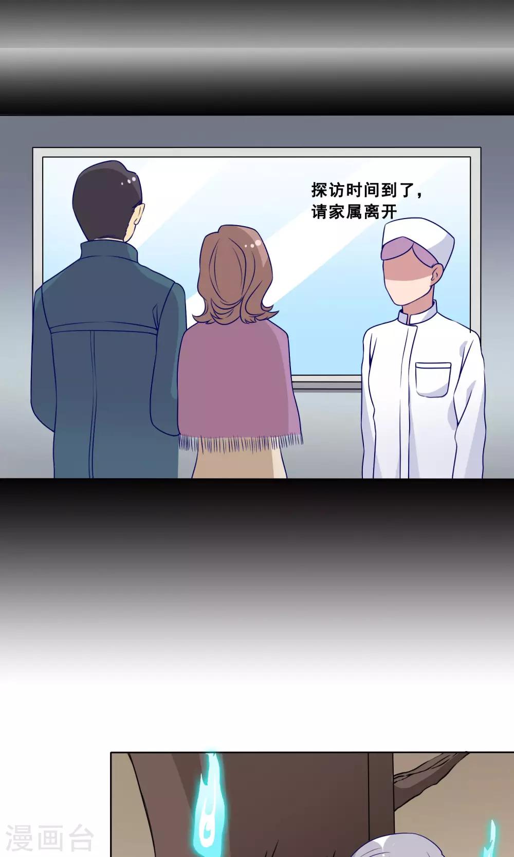 第21话 奈何桥边的等待32