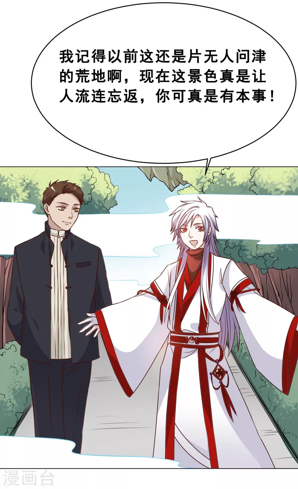 最终话 上吧！牛郎41