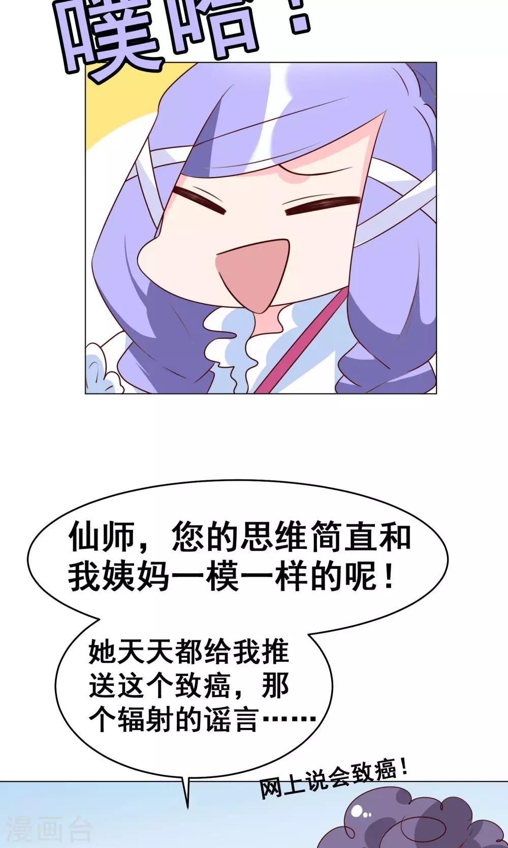 第26话 达成交易12