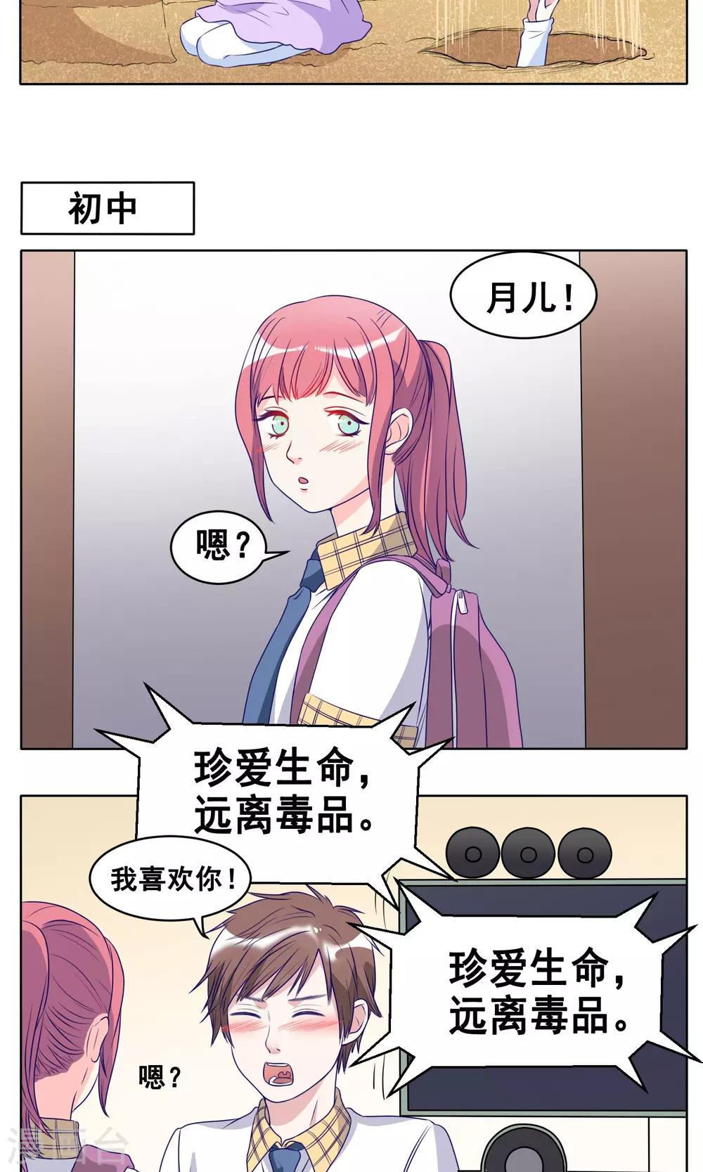 第18话 阿晨的大危机6