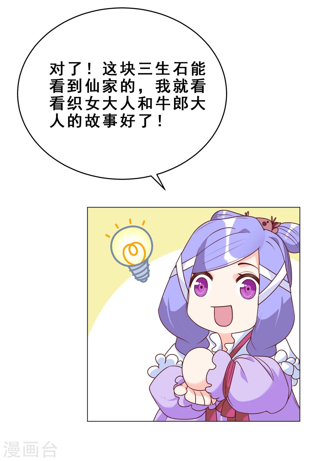 第27话 离婚危机42