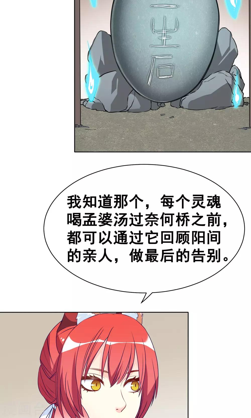 第21话 奈何桥边的等待18